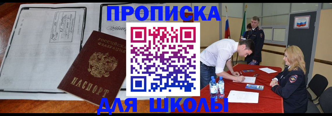 временная регистрация законно в Поворино