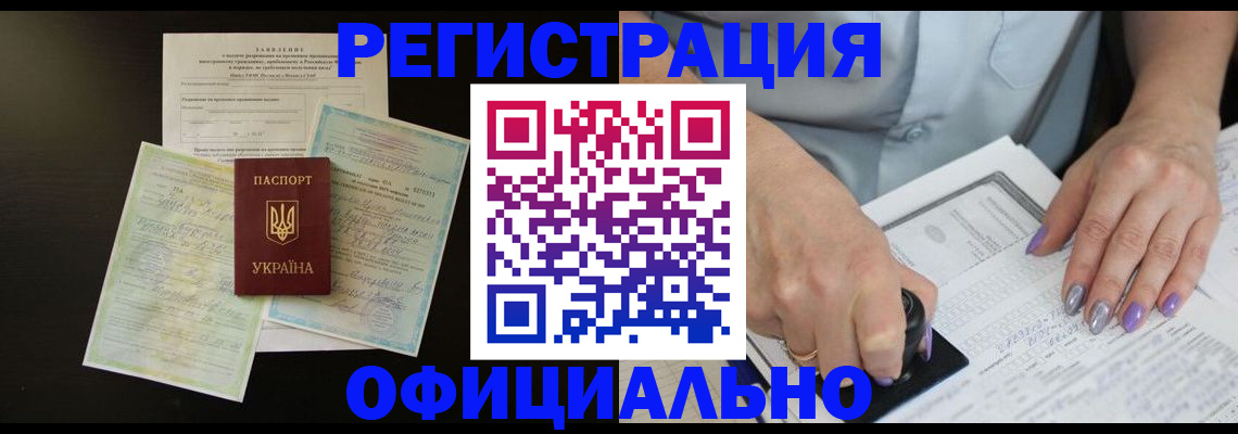 прописка паспорт в Поворино