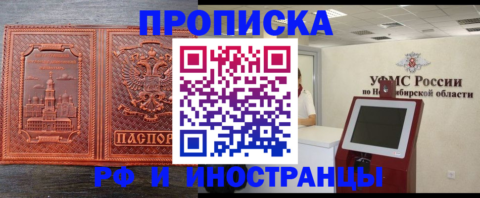 временная регистрация адрес в Поворино