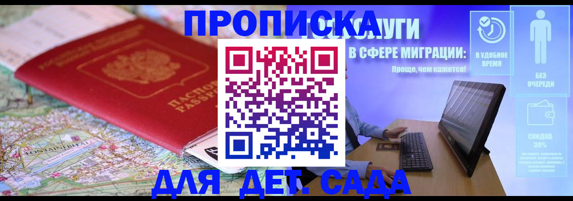найти адрес прописки в Поворино